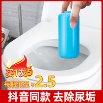5 bottles of toilet cleaning toilet toilet deodorant artifact cleaning toilet magic box blue bubble to smell fragrance type