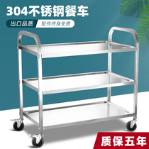 Thickened stainless steel dining car three-layer trolley commercial dining car bowl car restaurant delivery car hotel food car