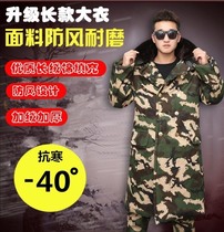Winter cold storage big cotton coat thick cotton coat long cotton padded jacket mens military coat cold clothing overalls big cotton padded jacket