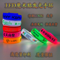 Luminous support USB bracelet led flash luminous bracelet night run Halloween company bar atmosphere activities cheer