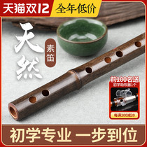 Professional performance of purple bamboo flute instrument C high-grade refined element D adult beginner E Children ancient style G horizontal song flute F tune