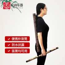 (Liangyun instrument) portable flute bag Xiao bag tube professional flute bamboo flute music instrument bag storage bag box