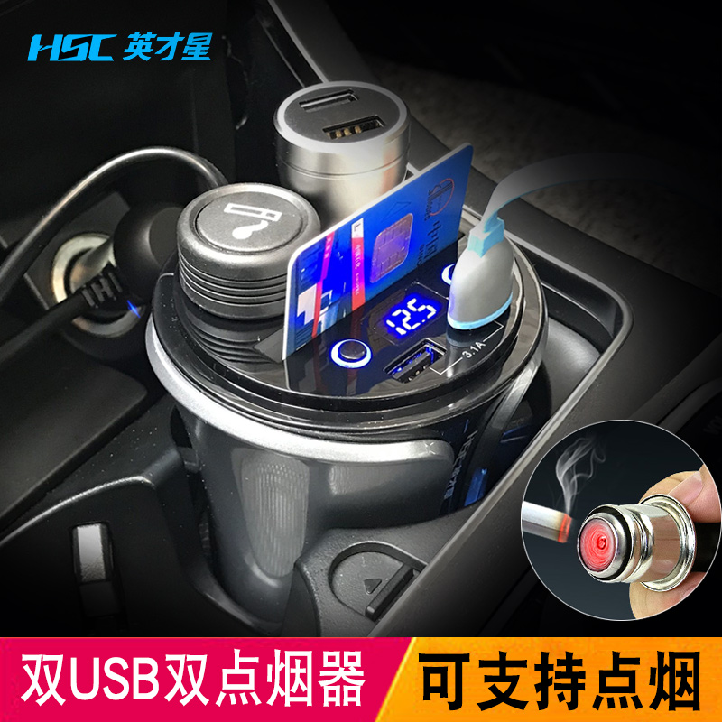 Cigarette lighter, one trailer, three vehicle charger, multi-function, one trailer, two belts, double USB mobile phone, automobile switching head fast charging