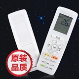 Suitable for Gree air conditioner remote control universal universal model original yapof23 Yuepin Q Lidi central air conditioner