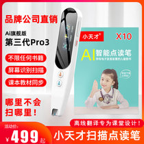 Little Genius point reading pen Intelligent AI Childrens enlightenment picture book reading English scanning pen Universal Universal Pen Primary school Junior high school high school textbooks Synchronous high school learning translation Scanning artifact