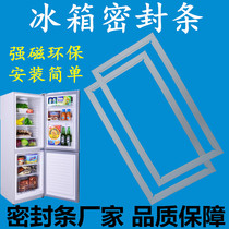 Suitable for Haier BCD-160TB 160TXB 160TX refrigerator magnetic skin sealing strip door seal rubber strip ring