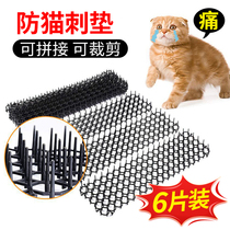 Anti-cat thorn nail Drive cat to prevent cat bed artifact restricted area to prevent cat urine Wild cat Anti-cat climbing thorn pad Outdoor long-lasting