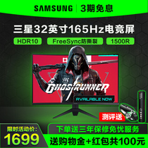 Samsung display 32-inch 144hz gaming display eat chicken PS4 game monitoring curved desktop computer screen 2K curved screen LCD HDMI HD 4K connected notebook with fish screen 27