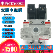Fengxing TOYOOKI pneumatic double solenoid valve AD-SL231D-304D 406D 508D punch safety valve
