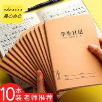 Diary for primary school students a5 write weekly note Childrens kindergarten Kraft paper Chinese text notebook Large grid first grade third grade second grade low start thickened composition small grid 32K open