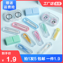 Pap 1 shot 5 invisible myopia glasses case suction stick clip tweezers beauty pupil companion box wear pick-up tool washer