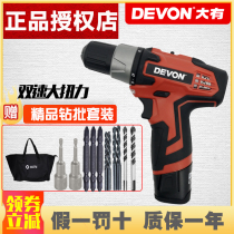 Dayou 5262 rechargeable drill Household multi-function electric screwdriver Lithium drill Rechargeable flashlight drill Hand drill 5268