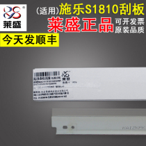 lai sheng applicable Xerox S1810 S2010 2011 2220 2240 S2420 2520 drum scraper blade