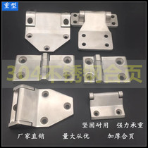 Plus heavy-duty stainless steel hinge hinge Chassis cabinet Marine industry load-bearing hardware hinge 60*120*8