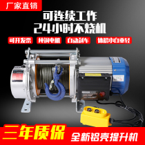 Windlass 1 ton electric hoist 220V Home small hanging machine on stock machine 380V lifter 2 ton small cranes
