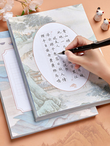 Hard pen calligraphy practice paper paper work paper a4 competition special paper Chinese style Primary School students write ancient poems Rice characters fields calligraphy Letterbook regular script cursive script cursive paper