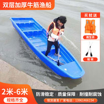 Fishing boat double-layer thickened beef tendon plastic boat Breeding boat cleaning sightseeing fishing boat Assault boat can be equipped with motor