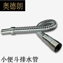 Alderan bathroom urinal drain pipe drain drain connector sewer pipe urinal straight drop Water Remover Q
