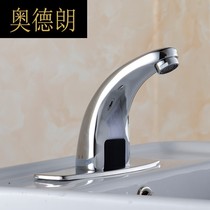CS automatic induction faucet copper induction faucet automatic induction faucet induction hand wash