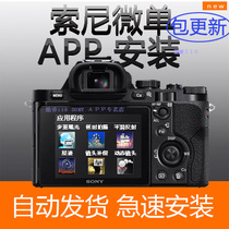 Sony Sony A6000A6300A72A7R2 A7S2 App installation micro single software time lapse photography