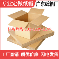 Carton custom set to make arbitrary size Inprintable logo express paper box Three layers of five layers of special hard thickened manufacturer Direct sales