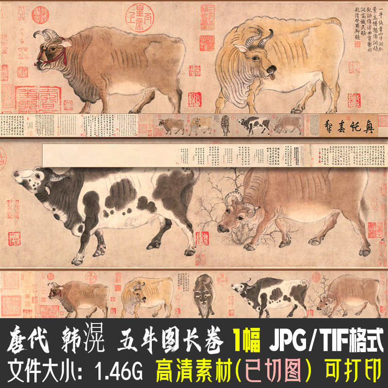 画五牛图-画五牛图促销价格、画五牛图品牌- 淘宝