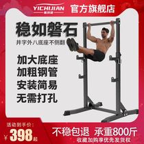 Yi Zhijian indoor floor horizontal bar rack Household multi-function commercial pull-up fitness equipment Sporting goods