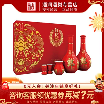 红花郎酒-红花郎酒促销价格、红花郎酒品牌- 淘宝