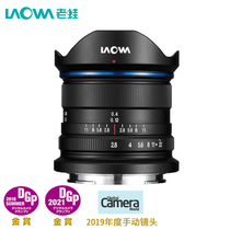 Old Frog 9mm F2 8 half-frame ultra wide-angle micro single fixed focus lens for Sony E Fit Fuji XT30 XT3