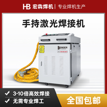 Handheld fiber laser welding machine 1000W Small automatic wire feeding aluminum alloy stainless steel sheet 1500W