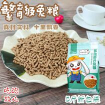Pet rabbit grain rabbit feed 20 adult rabbit rabbit grain food 10 breeding grade high-end rabbit grain 5kg packed whole box