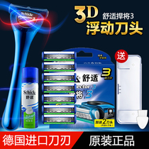  Schick Comfortable razor blade Protector3D Titan Diamond Defender 3-layer manual shaving blade head