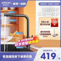 Arrow Bathroom Kitchen Taps Wash Vegetable Basin Sink Universal Swivel Hot And Cold Water Splash Head Water Purification Three-in-one