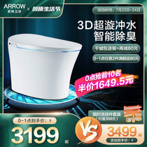 Tmall V list Wrigley smart toilet Household automatic one-piece electric fart washing and drying toilet AKB1316