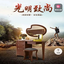 Bright Furniture 858-1201-120 Dressing Table Makeup Stool Chinese Bedroom Furniture