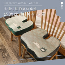 Cartoon cushion office sedentary artifact summer memory cotton cushion chair seat cushion beauty hip butt butt butt butt butt pad