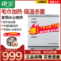 Kangbao 30B-2Z towel disinfection cabinet commercial desktop heating moisturizing UV beauty salon Barber shop cleaning cabinet