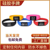 High-end silicone custom sauna lock hand brand code brand Bathroom gym locker bath induction key bracelet