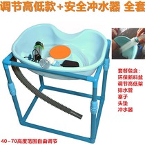 Adults lying on hair washing artifact household pregnant woman washbasin old man lying on bed home care barber shop