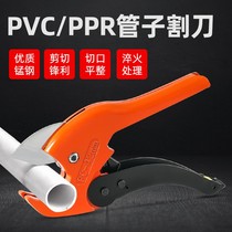 Tube cutter pipe cutter pipe cutter pipe hose pipe scissors machine knife cutting ppr knife cutting knife pipe fast pvc