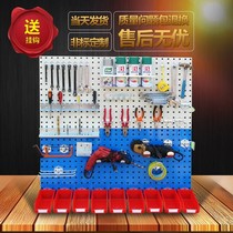Universal hardware tool hanging board square hole adhesive hook tool wall multi-function hole board baking repair tool display rack