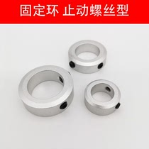 sn2h25 fixed ring End face 2-hole double-hole stop screw type limit ring shaft gear ring positioner