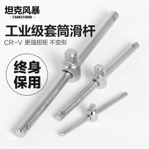 1 4 3 8 1 2 Extension rod Slider Sleeve Extension rod Extension rod Connecting rod Socket wrench Hardware tools 