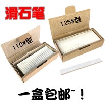 Stone pen White widened thickened 125x12x5 120-A89 chalk stone pen White welding pen scribing chalk