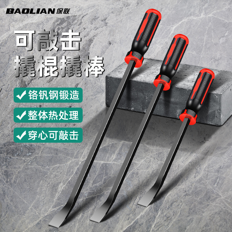 Baolian バールバール特殊鋼自動車修理タイヤ分解ノック可能なドライバータイヤてこバーツール