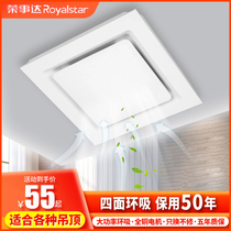 Rongshida Integrated Ceiling Exhaust Ventilation Fan 300x300 Mute Kitchen Toilet High Power Ventilation