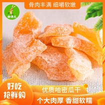 Dried Hami melon 500g 1000g small package Hami melon slices dried fruit dried fruit fruit Xinjiang specialty candied fruit