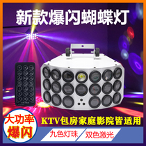 New 9-Color Butterfly lights stage lights KTV flash lights laser lights bar dormitory lights