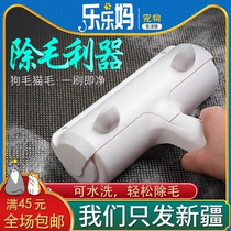 Xinjiang Lele Ma pet hair removal brush Cat and dog roller hair removal Automatic hair abandonment washing Cat hair suction device Sticky hair device