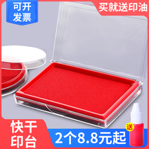 Quick-drying printing pad Office red financial office supplies Stamp press handprint Quick-drying printing mud printing oil Large finger official seal accounting supplies Red printing mud printing oil Quick-drying printing oil